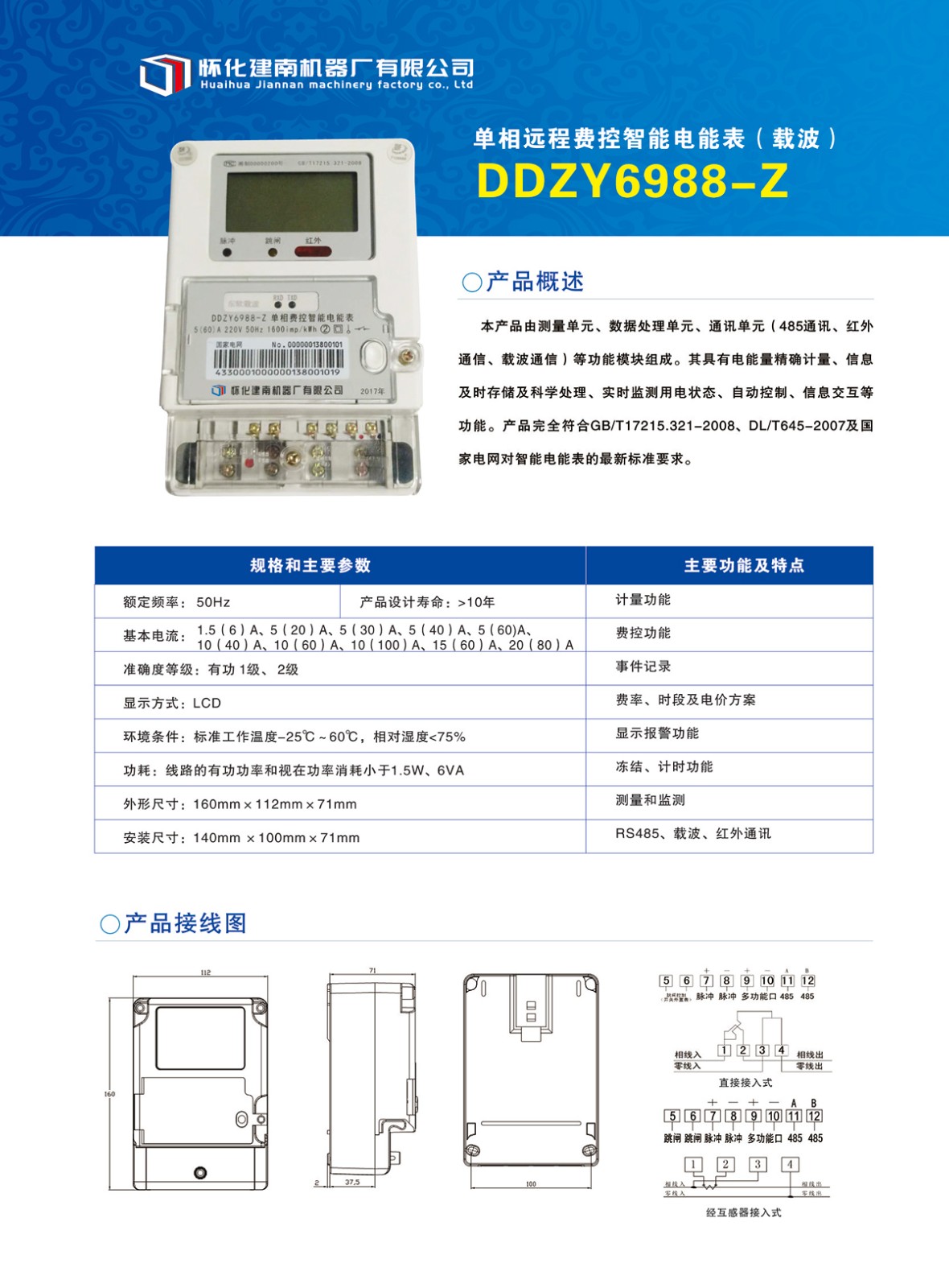 DDZY6988-Z介紹.jpg