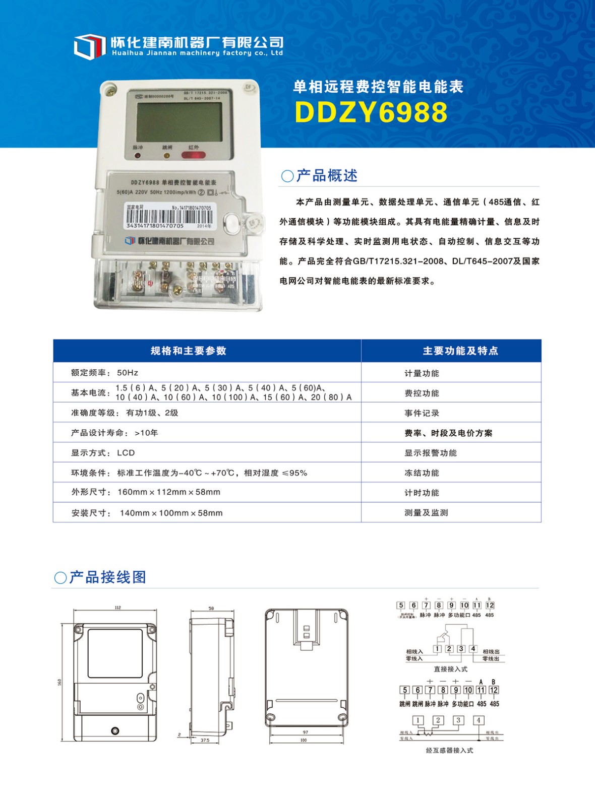 DDZY6988介紹.jpg