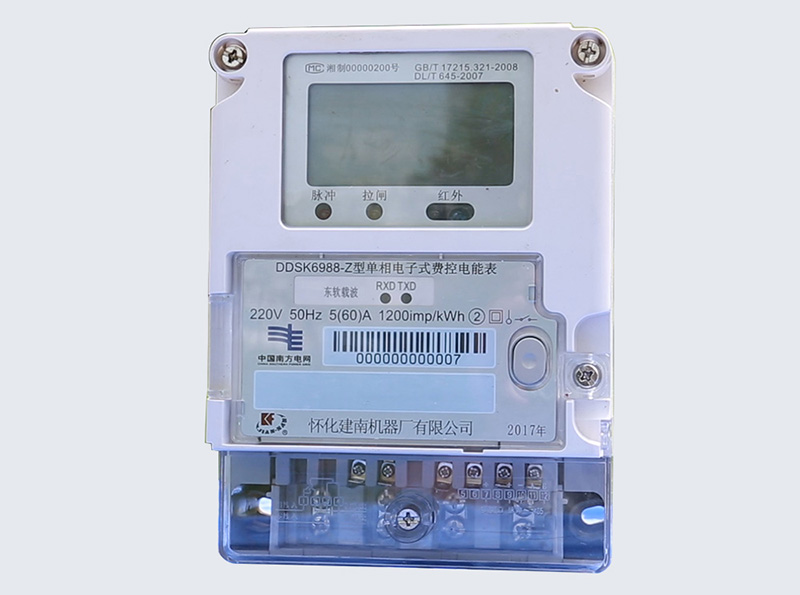 國家能源局發布智能電能表系列標準